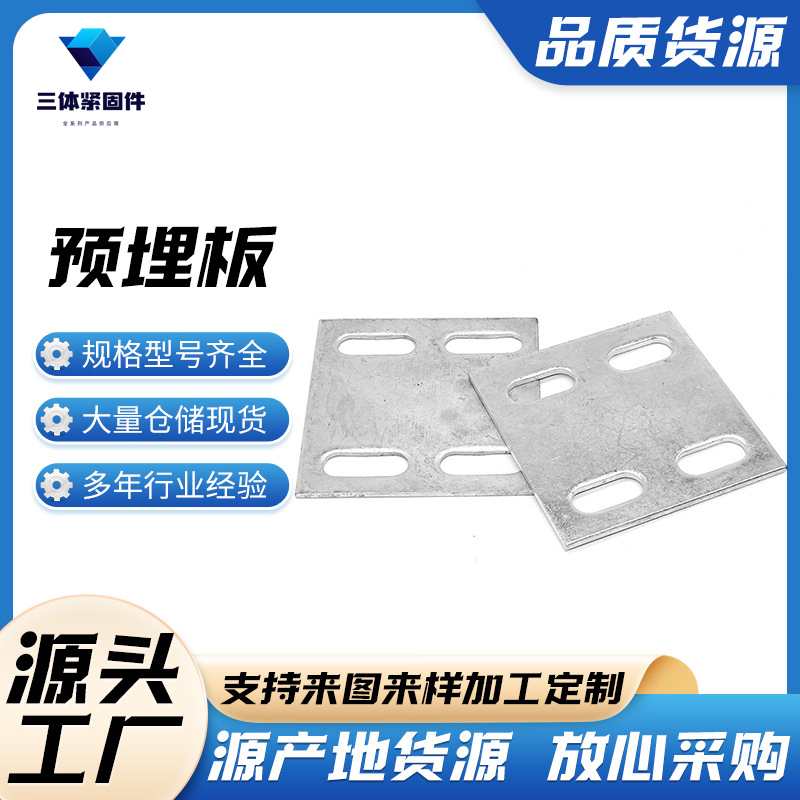 长垣三体金属制品